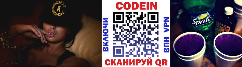 Кодеин напиток Lean (лин)  Купить закладки  Дальнереченск 