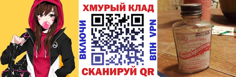 Купить  Дальнереченск  ГЕРОИН VHQ 