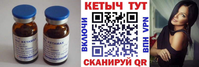 Кетамин VHQ  Купить  Дальнереченск 