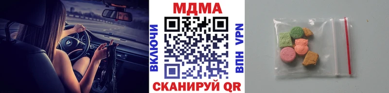 Купить  Дальнереченск  MDMA кристаллы 